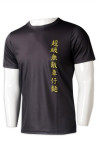 T1022 How to Buy Custom-Make Men's T shirts Black Short Sleeve with Round Neck Uniforms