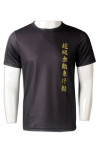 T1022 How to Buy Custom-Make Men's T shirts Black Short Sleeve with Round Neck Uniforms