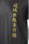 T1022 How to Buy Custom-Make Men's T shirts Black Short Sleeve with Round Neck Uniforms