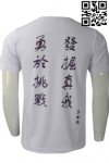 T722 Singapore Shirt with Names on