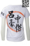 T708 Kung Fu T Shirt SG