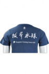 T632 T-Shirt For Sale in Singapore