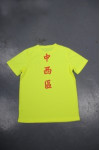 T761 Manufacturer Yellowish T-Shirt Singapore