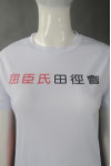 T808 T-Shirt For Women Singapore