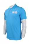 P845 Blue Polo Shirt With Logo