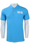 P845 Blue Polo Shirt With Logo