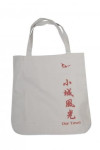 EPB021 Canvas Bag With Printing Logo 