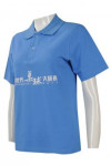 P897 Blue Polo Uniform Shirt Singapore Template