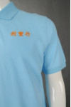 P938 Polo Shirt Custom made Blue SG Mockup