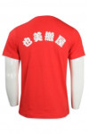 T929 T Shirt Quality Red Pattern Singapore Uniform