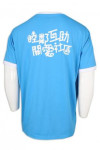 T967 Men In Blue Tee Shirt Customization 