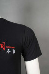 T991 T991 Sample custom order men's T-shirt 